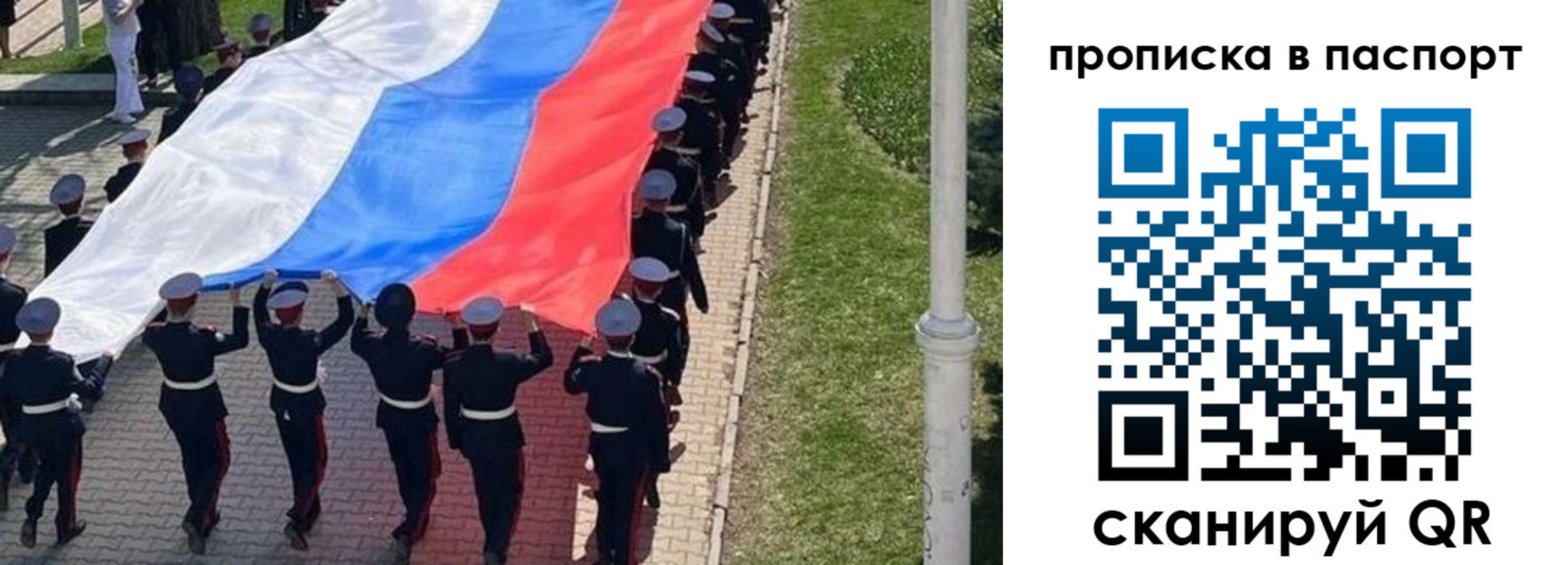 прописка для работы в Камчатской области