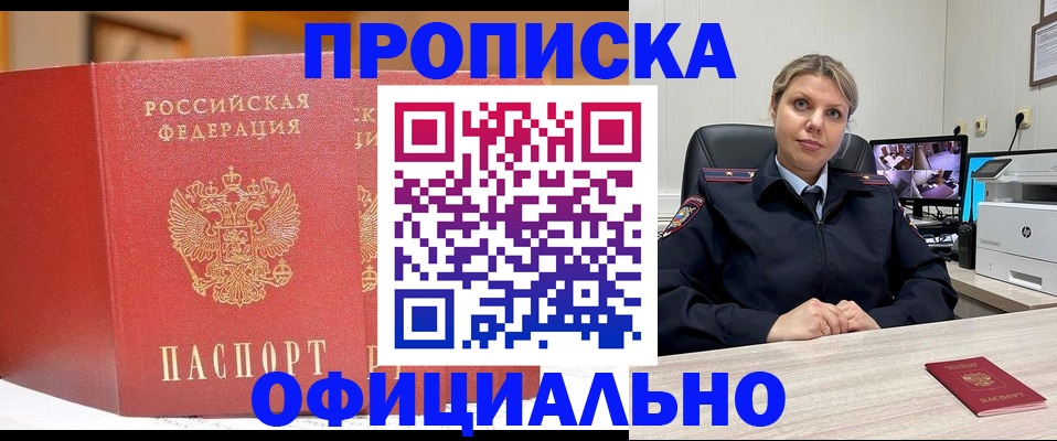 временная регистрация гарантия в Камчатской области