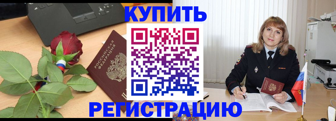 временная прописка в Камчатской области