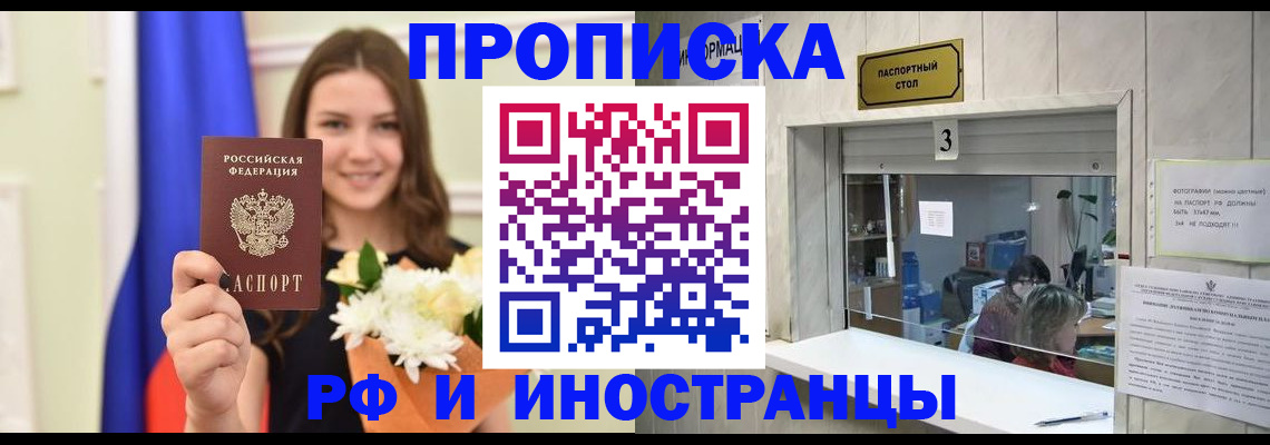 пропишу в квартире в Камчатской области