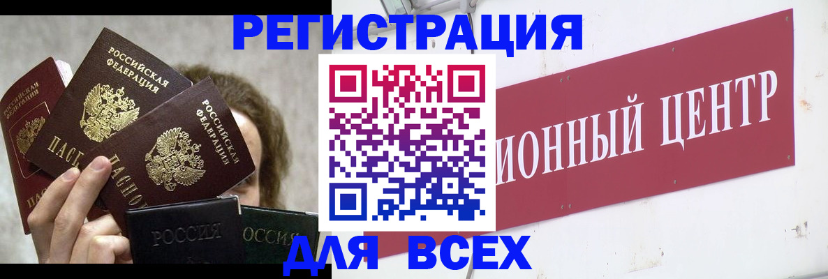 прописка для кредита в Камчатской области