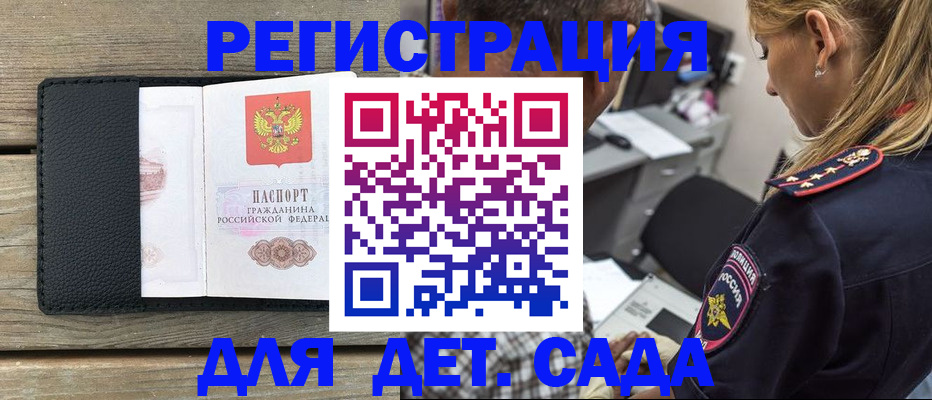 прописка паспорт в Камчатской области
