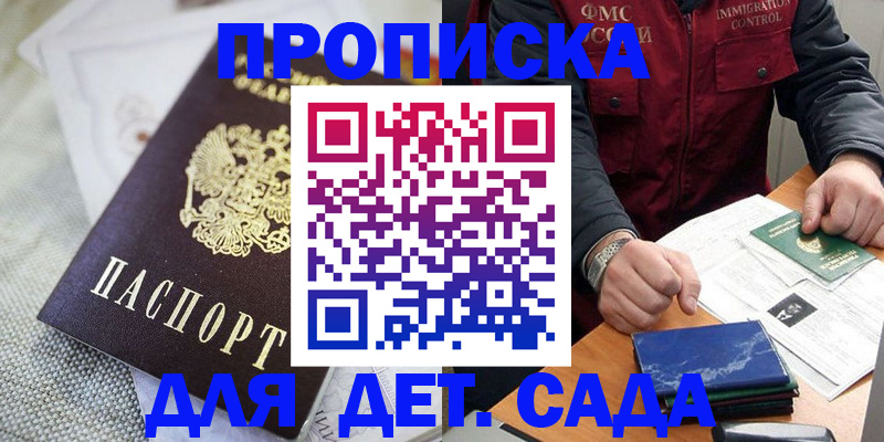 прописка для работы в Камчатской области