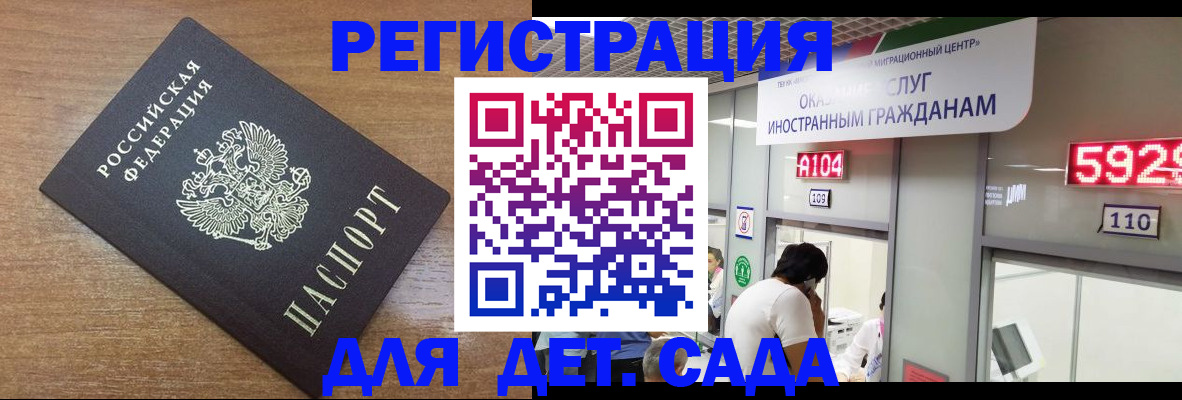 прописка от собственника в Камчатской области