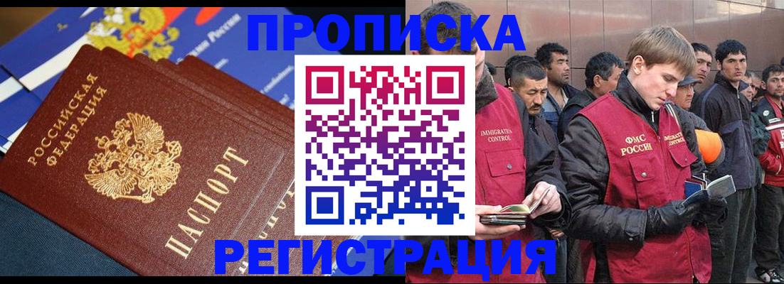 временная регистрация купить в Камчатской области