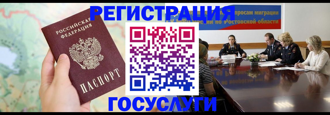 миграционный учет в Камчатской области