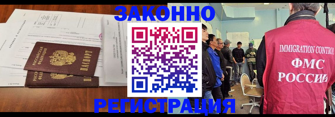 временная регистрация адрес в Камчатской области