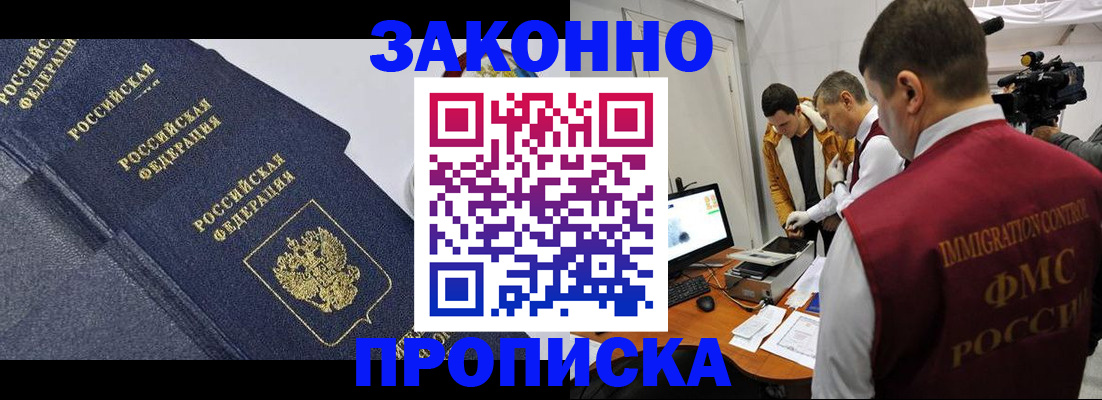 прописка для кредита в Камчатской области