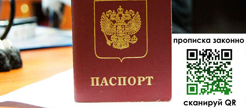 прописка в Камчатской области прописка в Камчатской области